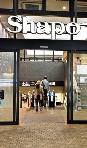 シャポー小岩