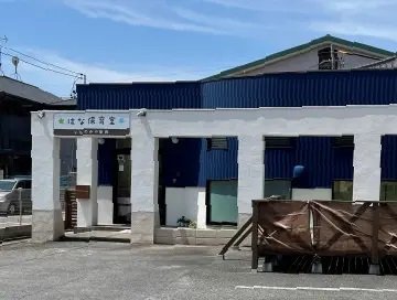 はな保育室いちのみや駅西