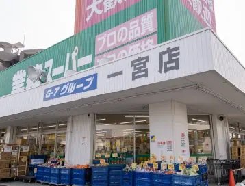 業務スーパー 一宮店