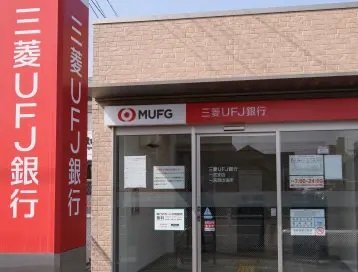 三菱UFJ銀行ATMコーナー 一宮西