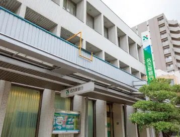 名古屋銀行 一宮支店