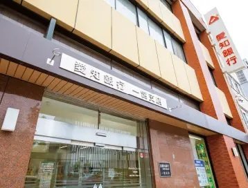 愛知銀行 一宮支店