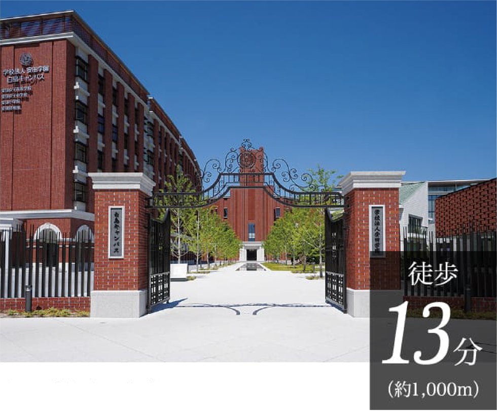 安田学園 白島キャンパス