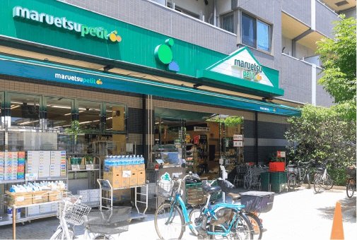 マルエツプチ 千石店
