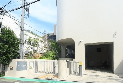 区立明化幼稚園