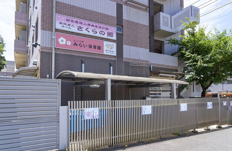 さくらの郷みらい保育