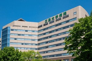 広島大学病院