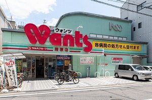 ウォンツ段原店