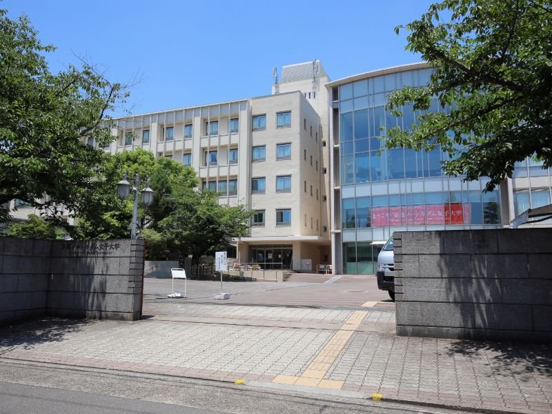 京都ノートルダム女子大学