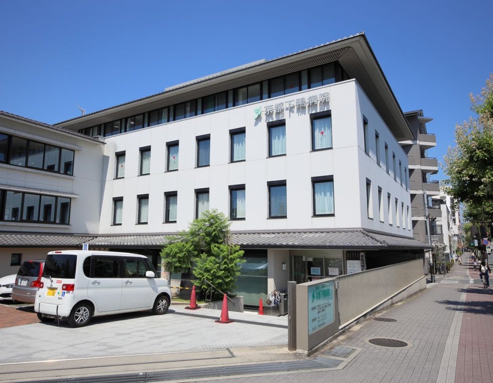 京都下鴨病院