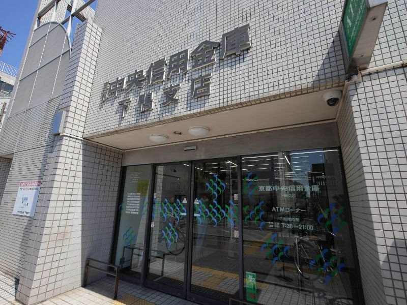 京都中央信用金庫 下鴨支店