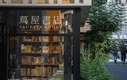 中目黒 蔦屋書店