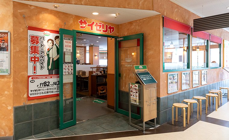 サイゼリヤ藤沢駅北口店