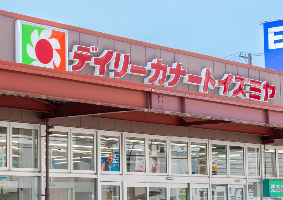 デイリーカナートイズミヤ 御影店