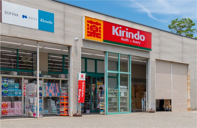 キリン堂 東灘御影店