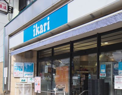 いかり 六甲店