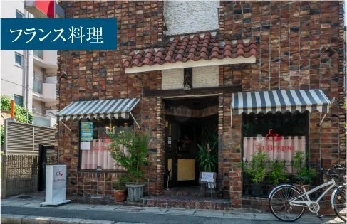 欧風料理 ラ・ブリック
