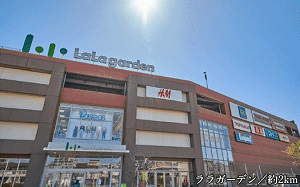 ララガーデン