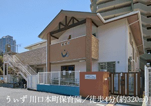 うぃず川口本町保育園