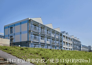 川口市立南中学校
