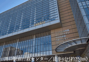 川口駅前行政センター