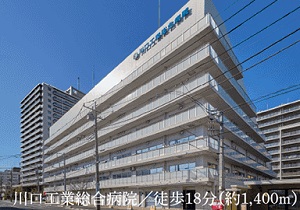 川口工業総合病院