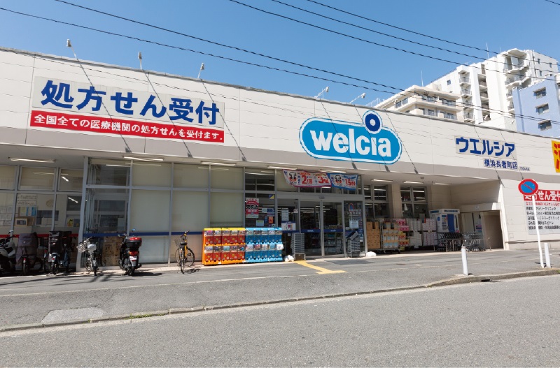 ウエルシア横浜長者町店