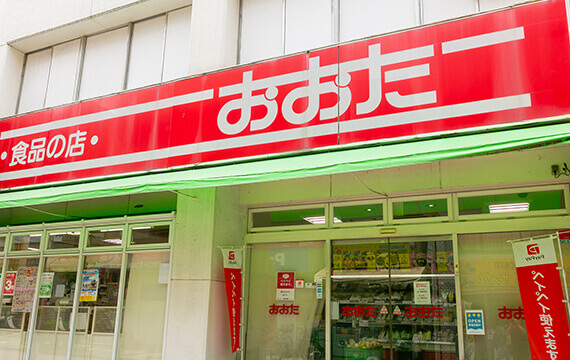 食品の店おおた久米川店