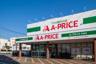 A-プライス佐賀店