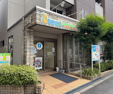 なかにしキッズクリニック
