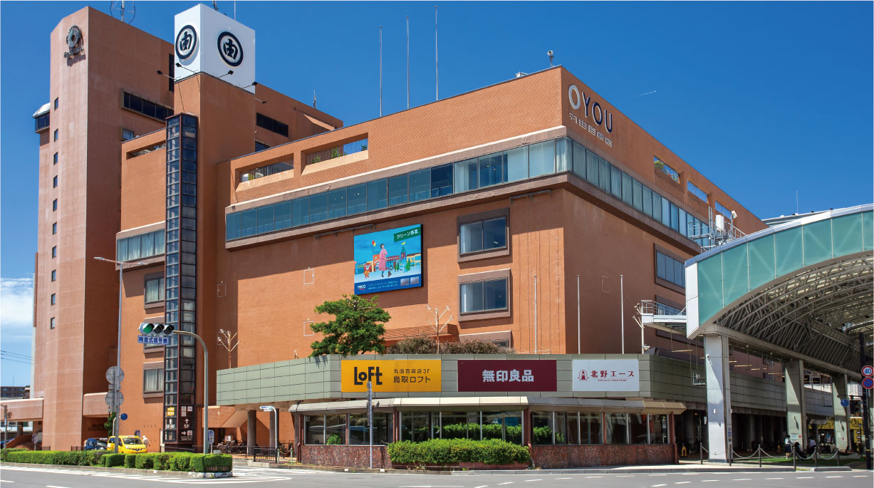 丸由百貨店（旧鳥取大丸）