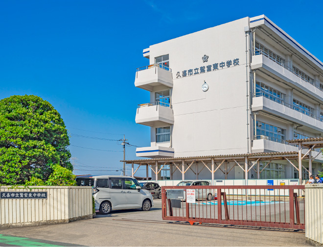 鷲宮東中学校