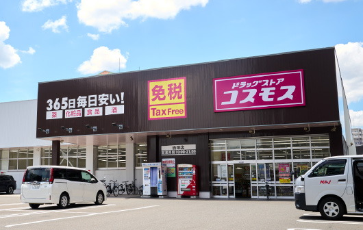 ディスカウントドラッグ コスモス 吉塚店
