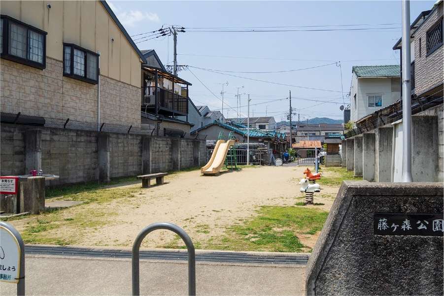 藤ヶ森公園