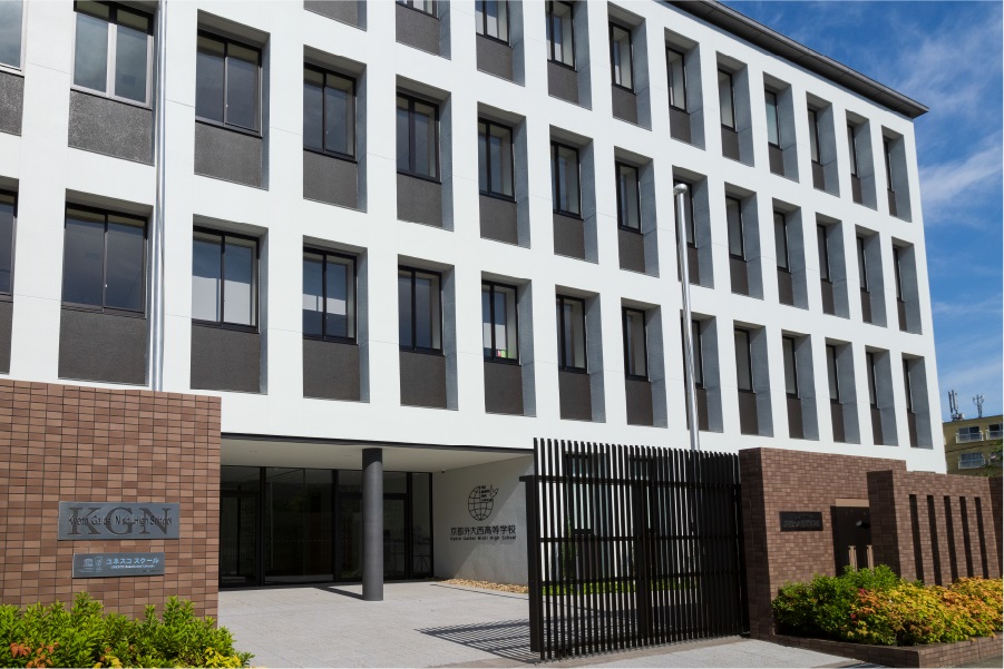京都外大西高等学校