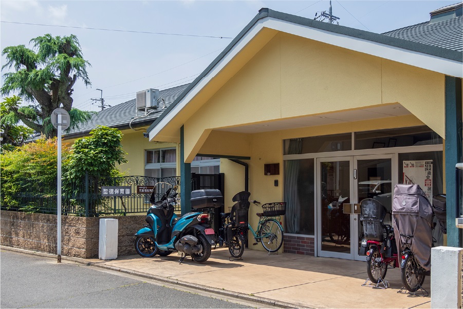 聖徳保育園