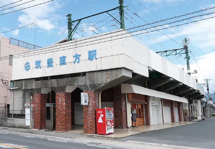 筑豊電気鉄道筑豊直方駅