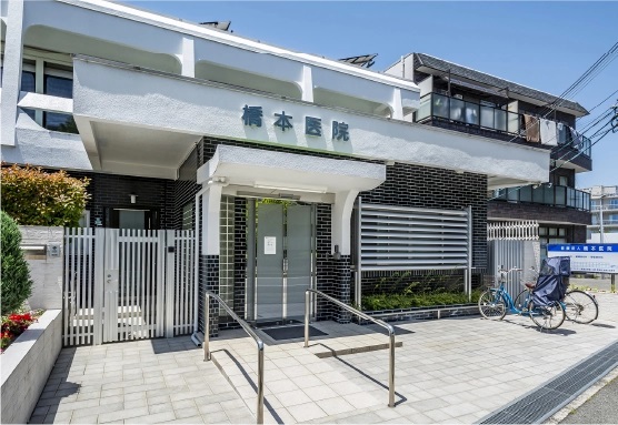橋本医院