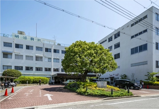 明和病院