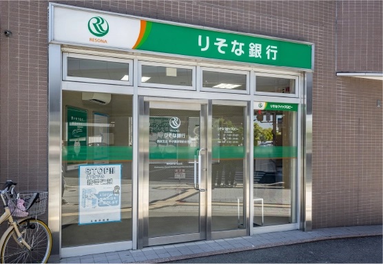りそな銀行 甲子園球場前出張所
