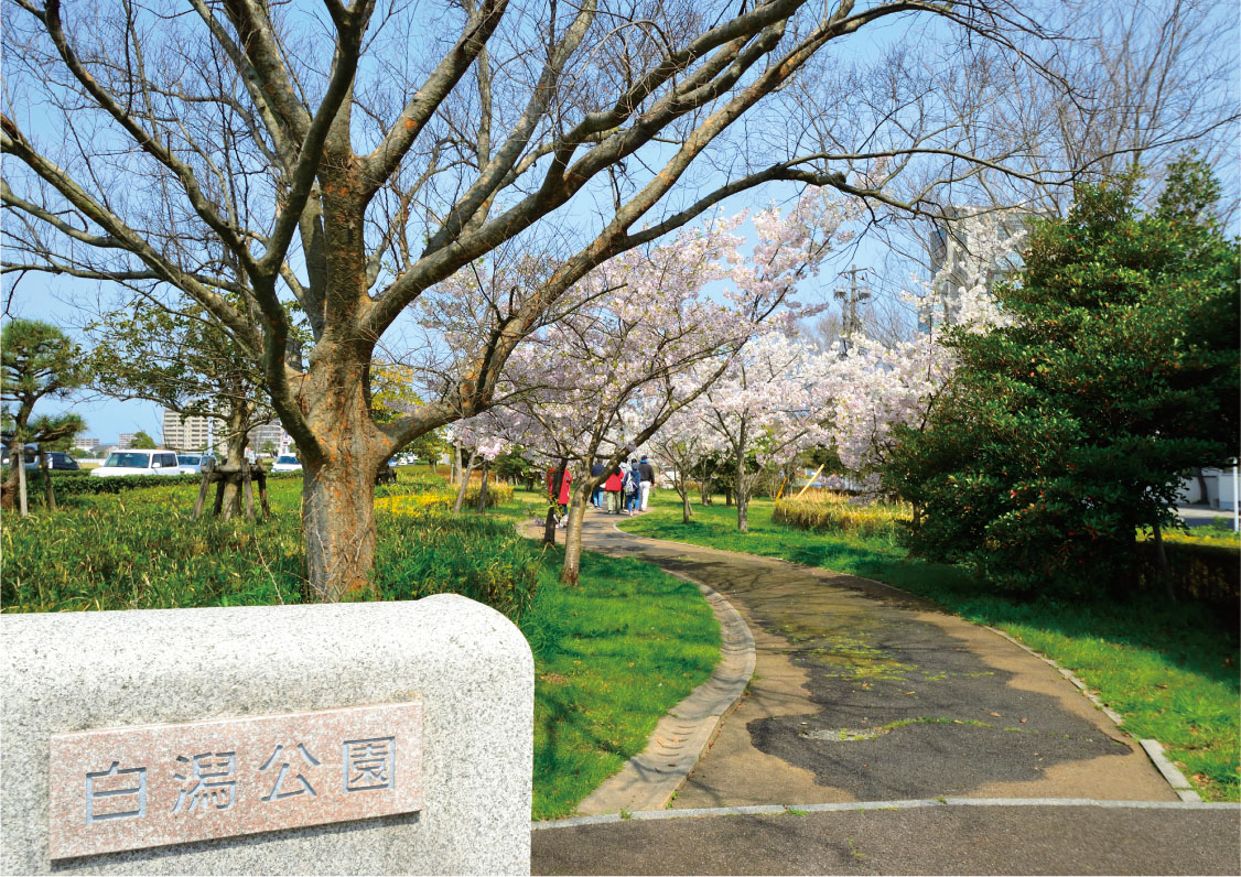 白潟公園