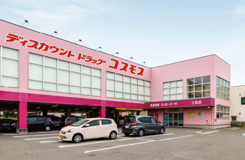 ドラッグストアコスモス三筑店