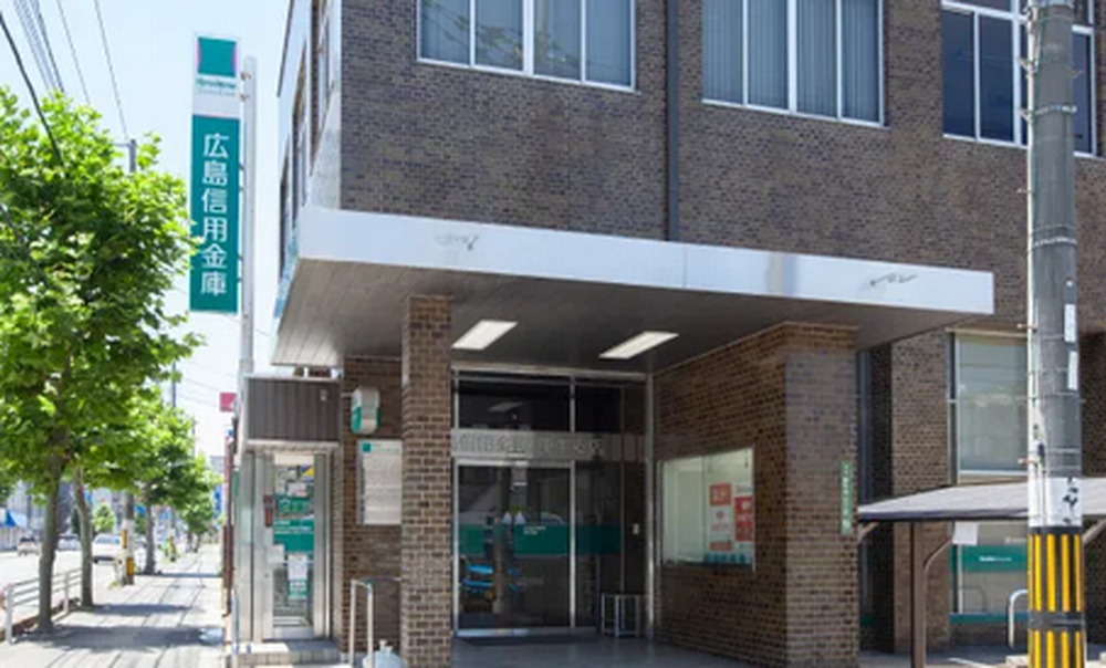 広島信用金庫庚午支店