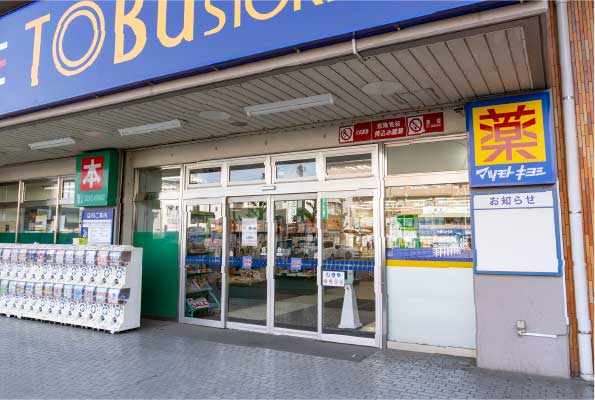 薬 マツモトキヨシ みずほ台駅店