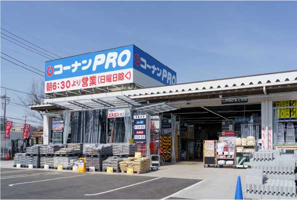 コーナンPRO 富士見店