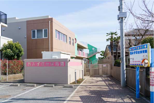 西みずほ台保育園