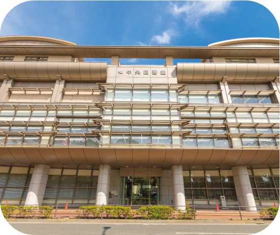 中央図書館