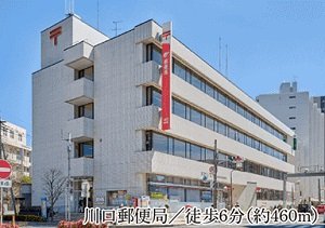 川口郵便局