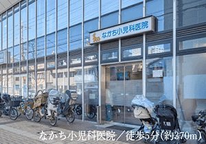 なかち小児科医院
