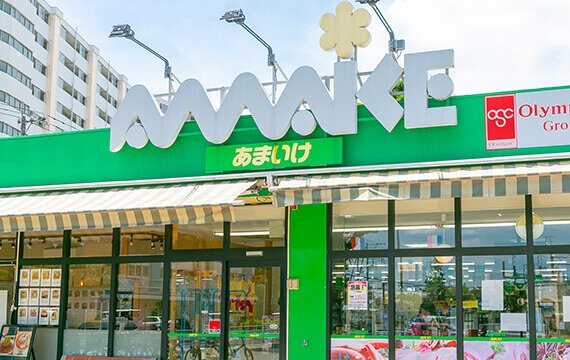 スーパーあまいけ萩山店